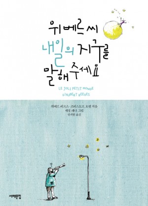 서해문집 제공